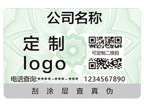 企業(yè)定制一物一碼防偽標(biāo)能夠帶來什么優(yōu)勢(shì)？
