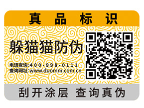 企業(yè)定制一物一碼技術(shù)能夠帶來什么優(yōu)勢呢？