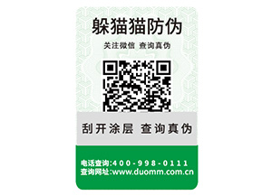 企業(yè)定制可變二維碼防偽標簽?zāi)軌驇硎裁垂δ埽?></a>
						        <div   id=