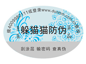 企業(yè)定制防偽標簽?zāi)軌驇砟男┳饔茫?></a>
						        <div   id=