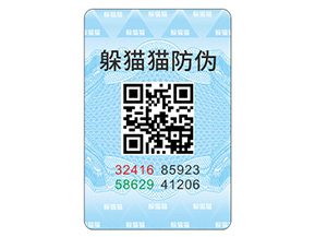 企業(yè)常用的防偽標(biāo)簽具有哪些特點？