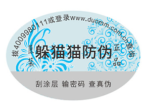 產(chǎn)品運用的防偽標簽都具有哪些優(yōu)點？