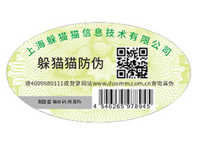 如何定制電器防偽標簽？具有什么優(yōu)勢？