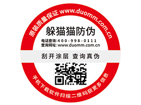 洗面奶二維碼防偽標簽帶來了哪些優(yōu)勢價值？