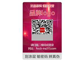 品牌常用的激光防偽標簽采用的防偽技術(shù)有哪些？