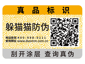 定制汽配防偽標(biāo)簽要注意什么問題？具有什么價(jià)值？