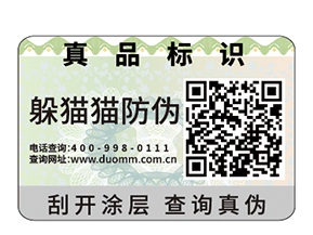 二維碼防偽標簽有什么原理？