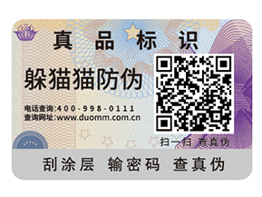二維碼防偽標簽有哪些功能？