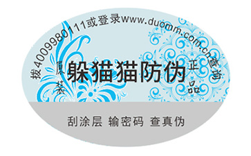 電碼防偽標簽具有哪些好處？