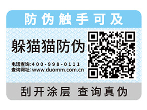 二維碼防偽標(biāo)簽還能夠?qū)崿F(xiàn)什么功能？