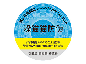 防偽標(biāo)簽的優(yōu)勢是什么？