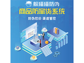 餐飲行業(yè)酒水飲料如何防竄貨？