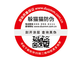 產(chǎn)品防偽標(biāo)簽的價值都有哪些？