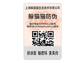 汽車配件防偽標簽的運用能夠帶來什么價值？