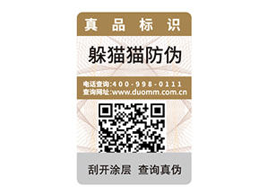 產(chǎn)品防偽標簽?zāi)軒硎裁磧?yōu)勢價值？