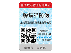 產(chǎn)品二維碼防偽標簽的原理有哪些？