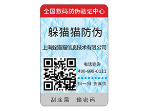 企業(yè)定制二維碼防偽標簽?zāi)軌蚪鉀Q什么問題？