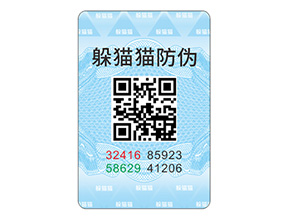 產(chǎn)品貼上防偽標簽?zāi)軌驇硎裁磧?yōu)勢？