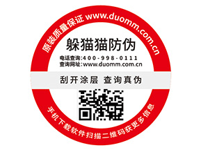 二維碼防偽標(biāo)簽的特點(diǎn)有哪些？