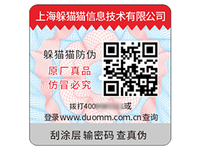 品牌定制塑膜防偽標(biāo)簽?zāi)軒?lái)什么價(jià)值？
