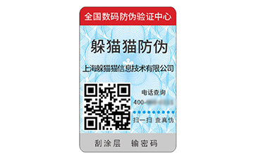 品牌定制塑膜防偽標簽?zāi)軌驇硎裁磧?yōu)勢好處？