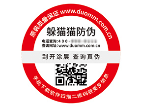 二維碼防偽標簽具有什么優(yōu)勢作用？