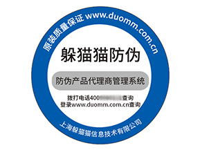 塑膜防偽標(biāo)簽具有什么優(yōu)勢特點？