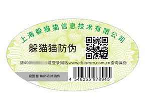 品牌定制二維碼防偽標(biāo)簽帶來什么作用？