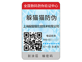 應(yīng)用二維碼防偽標(biāo)簽帶來什么價值作用？