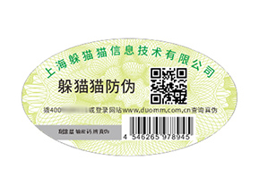 品牌定制防偽標(biāo)簽?zāi)軒硎裁春锰帲?></a>
						        <div   id=