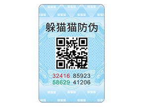 應(yīng)用數(shù)碼防偽標簽能帶來什么優(yōu)勢效果？