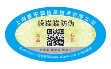 防偽標(biāo)簽.jpg