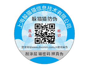 方寸之間的守護(hù)力：不干膠防偽標(biāo)簽的優(yōu)勢