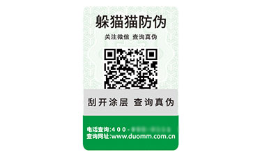防偽標(biāo)志.jpg