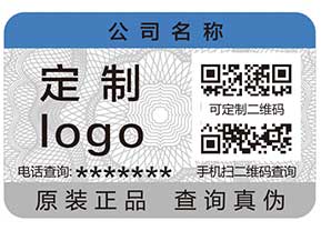 防偽系列之——防偽到底防什么？